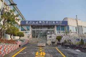 경기도교육청성남도서관