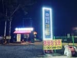 솔비치 캠핑장