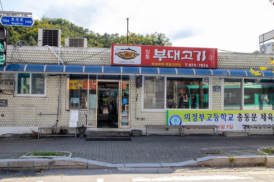Jeongtong Budaegogi (정통부대고기)