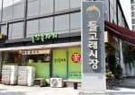 돌고래시장