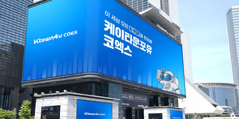 Ktown4u COEX (케이타운포유 코엑스)