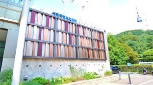 서울특별시교육청 남산도서관