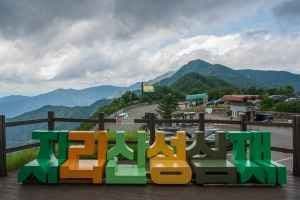 성삼재