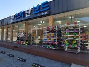 넌스키 난보드