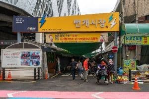 대구 번개시장