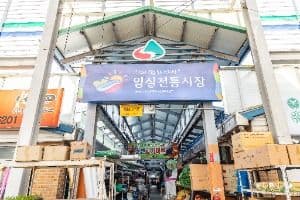 임실시장