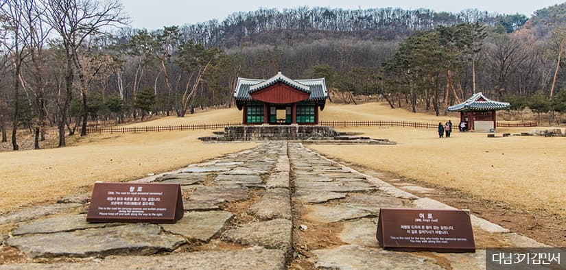 양주 온릉(단경왕후) [유네스코 세계유산]