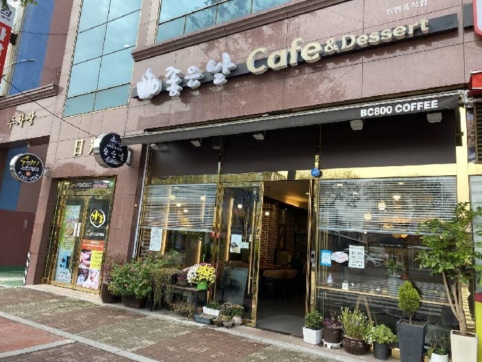 커피마시기좋은날