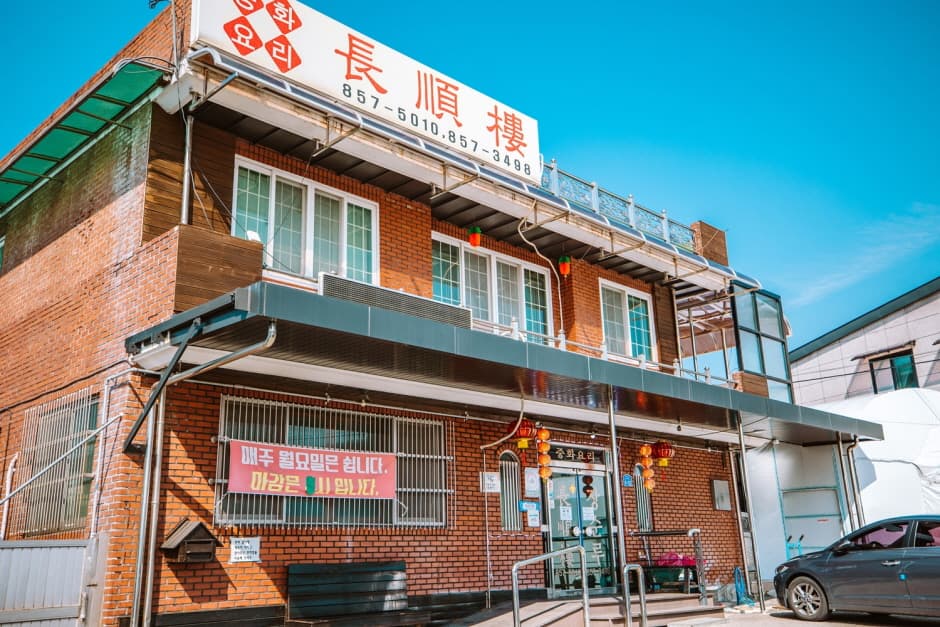 장순루