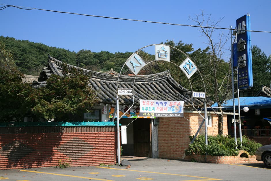상당산성사슴집