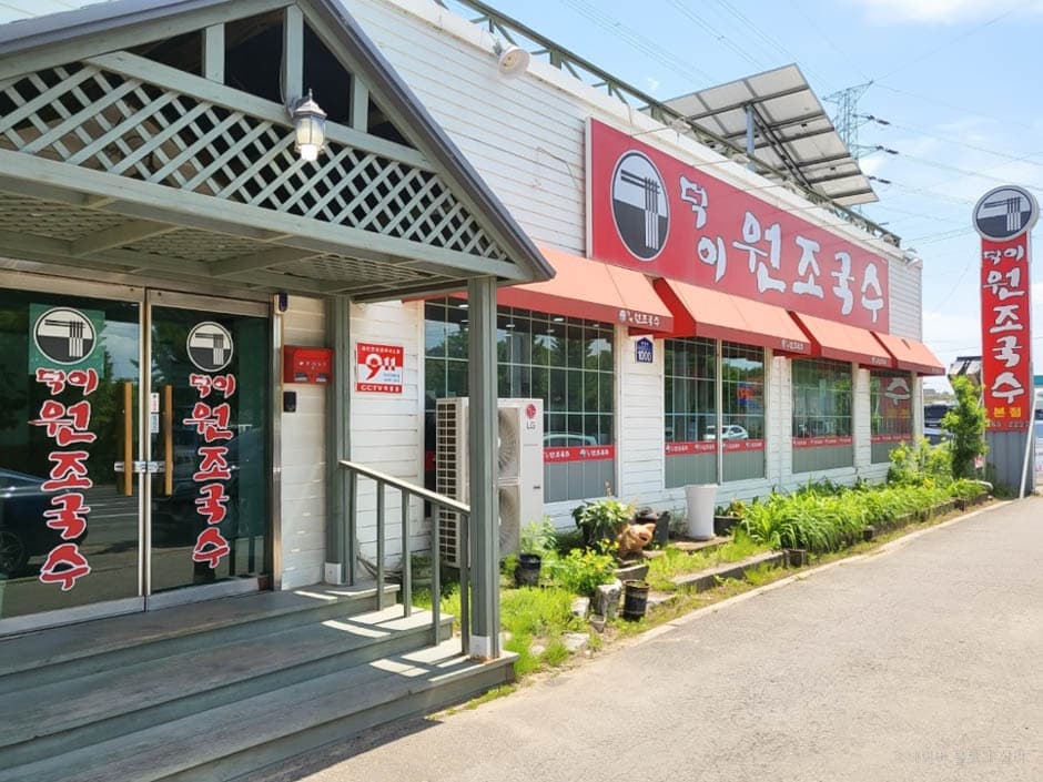 덕이원조국수 본점