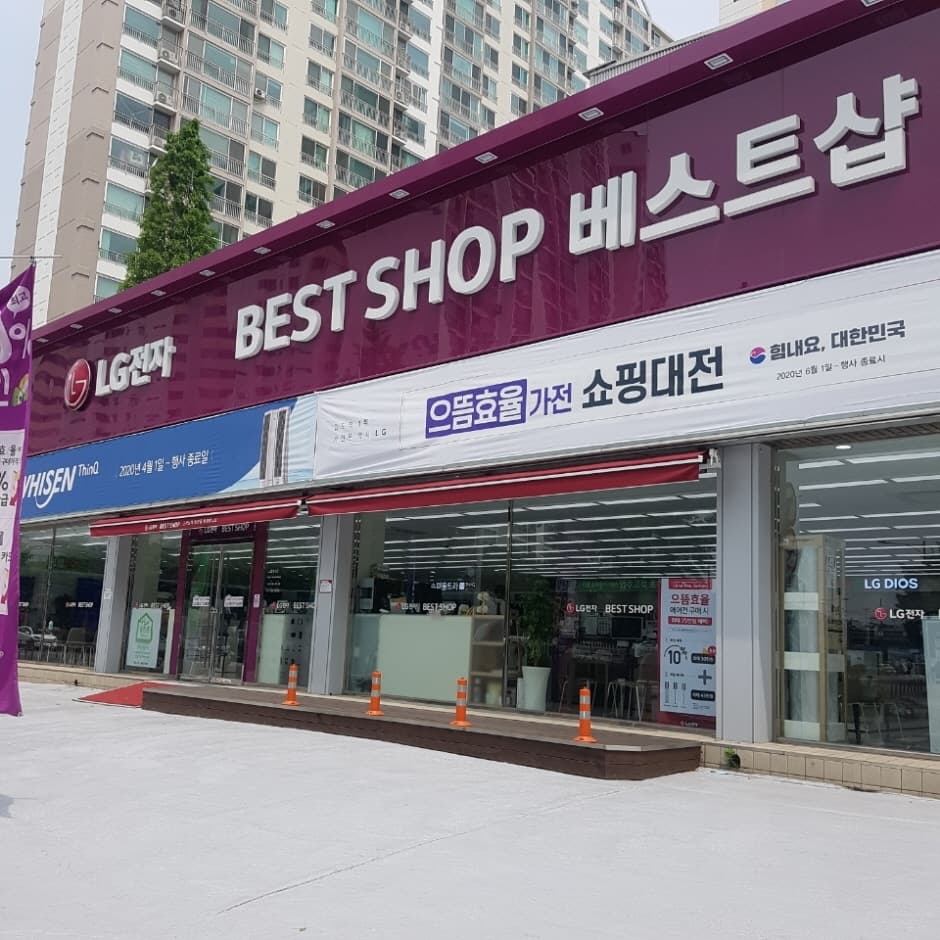 LG Electronics - Dongincheon Branch [Tax Refund Shop] (LG전자 동인천)