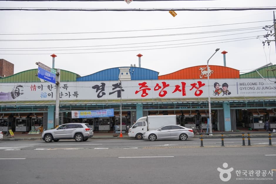 경주 중앙시장