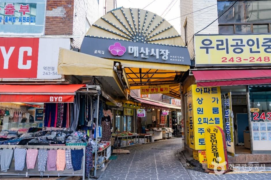 매산시장