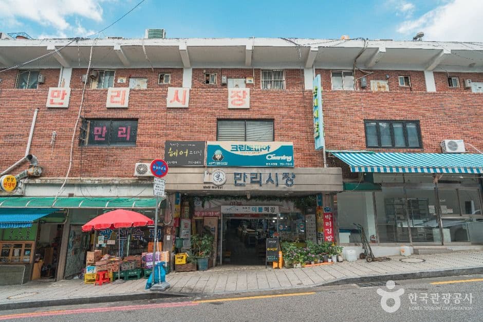 만리시장