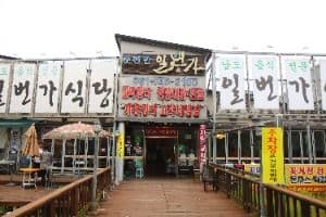 순천만 일번가