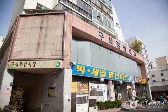 구서오시게시장
