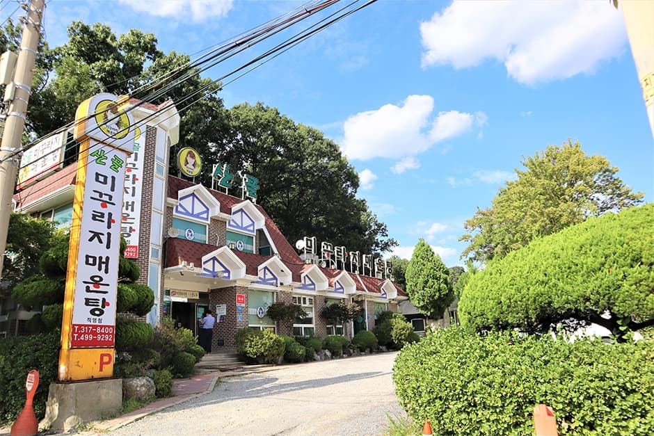 산골미꾸라지매운탕