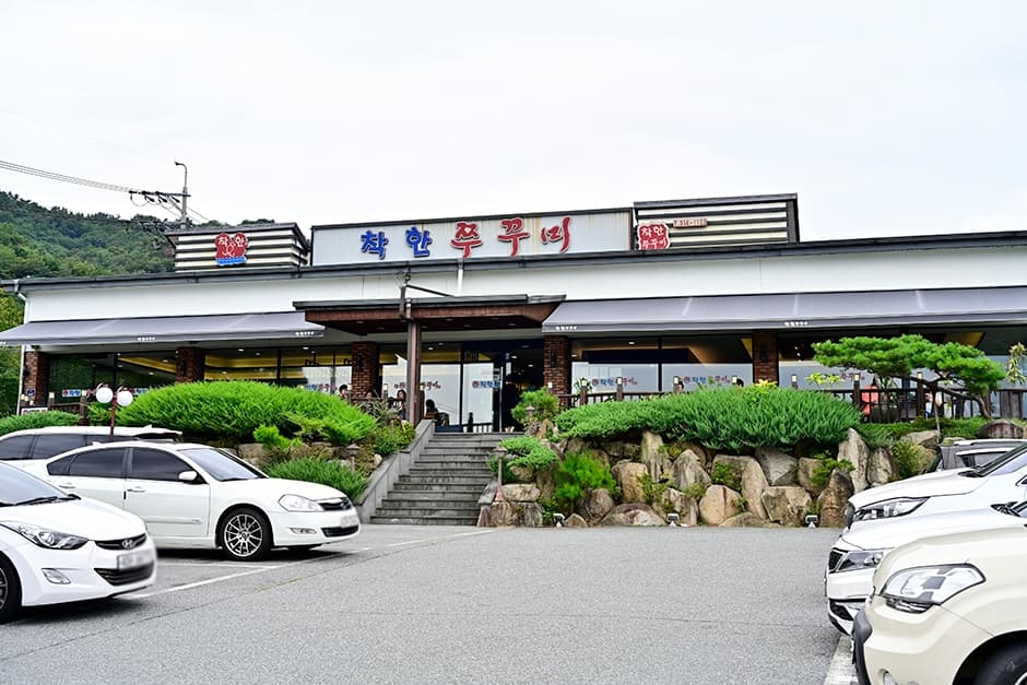 착한쭈꾸미