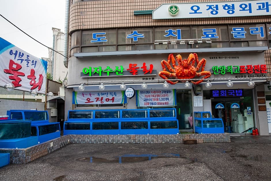 여자수산