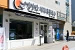 김명화서리태콩국수