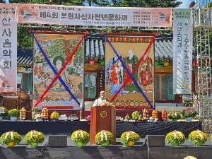 보현사 산사천년문화제