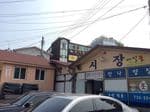 원주 문막시장