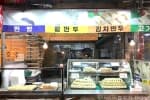 만두향