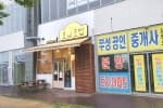 효비초밥