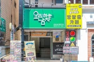 요리하는남자