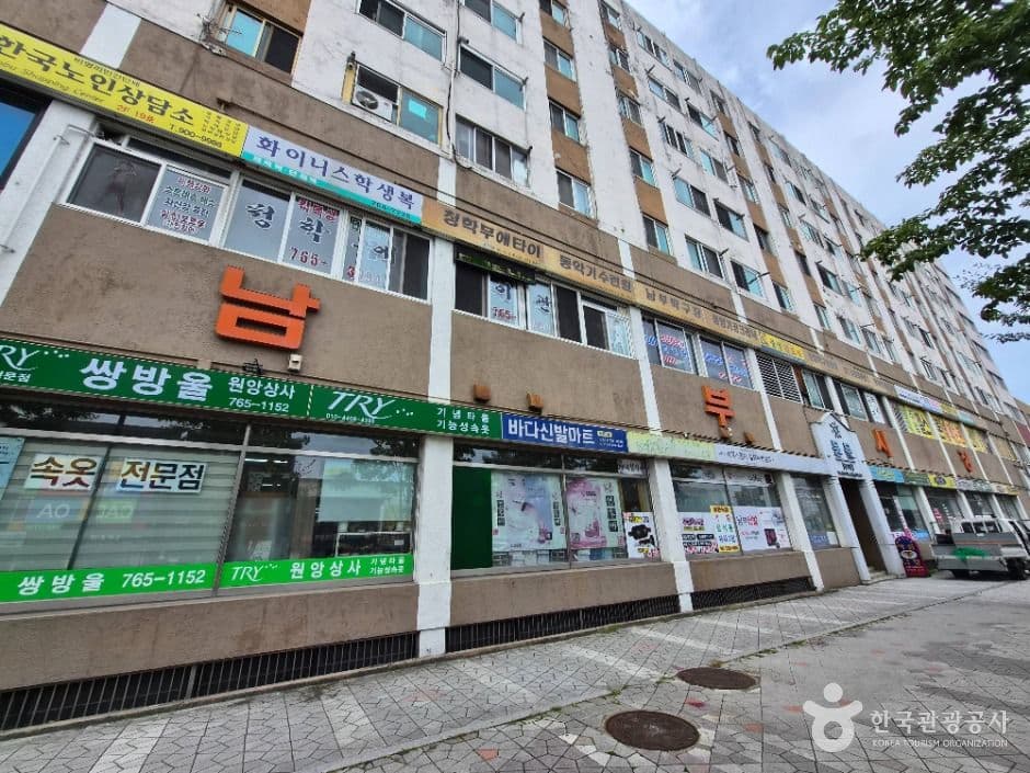 원주 남부시장