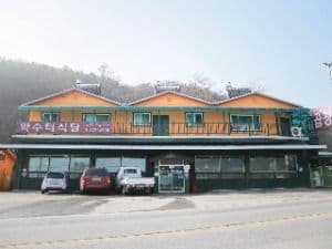 약수터식당