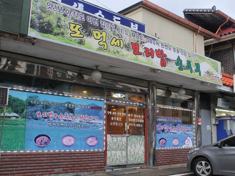 또먹세순두부