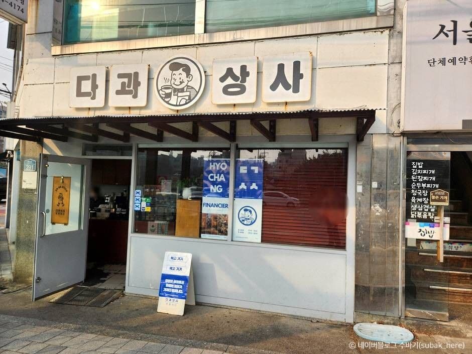 다과상사