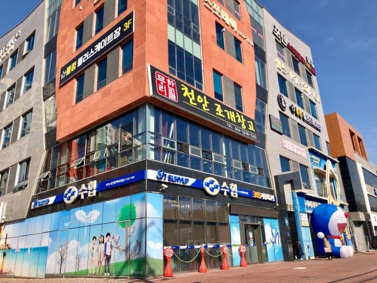 천안조개창고