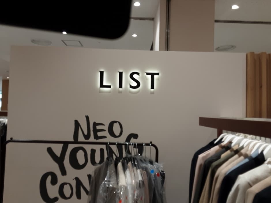 리스트