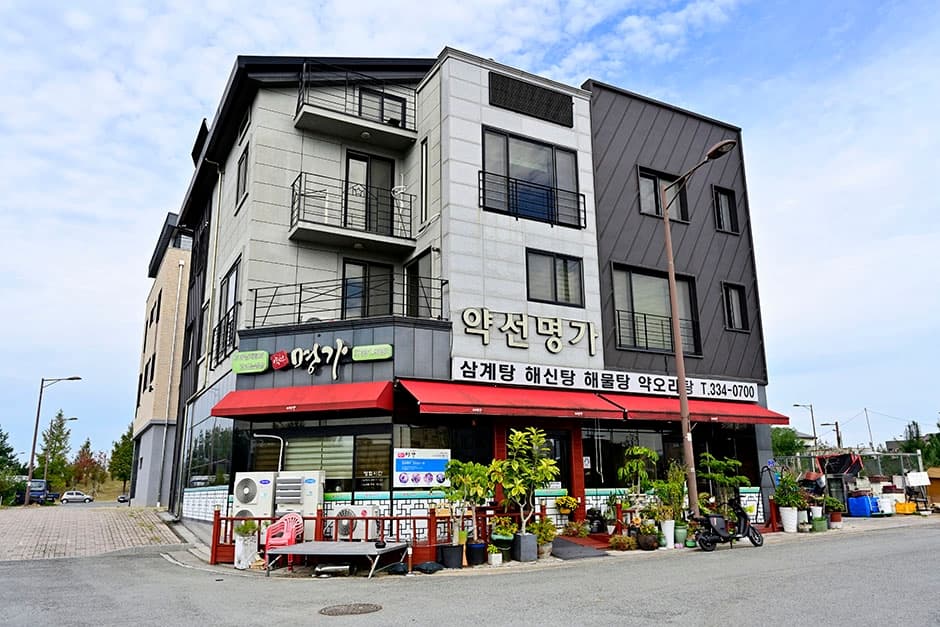 약선명가