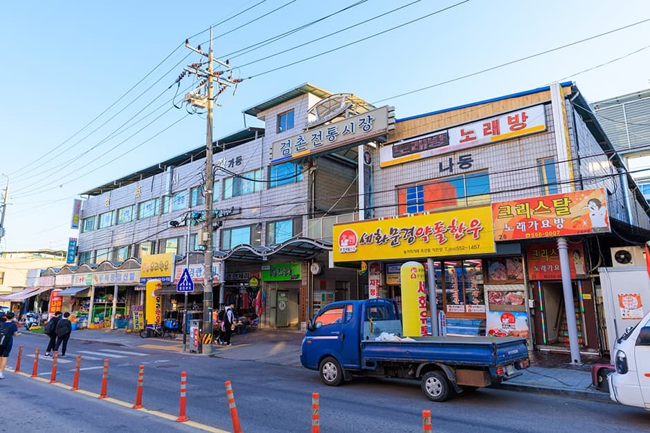 점촌전통시장