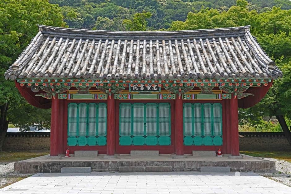 충현서원