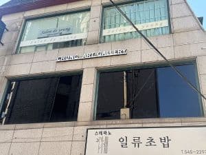 청화랑