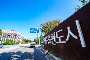 파주 출판도시