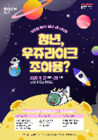 용인청년페스티벌