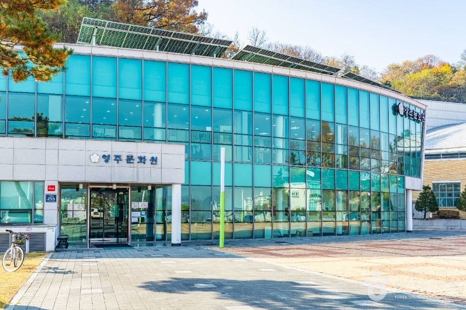 영주문화원