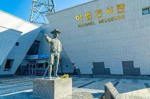 하멜전시관