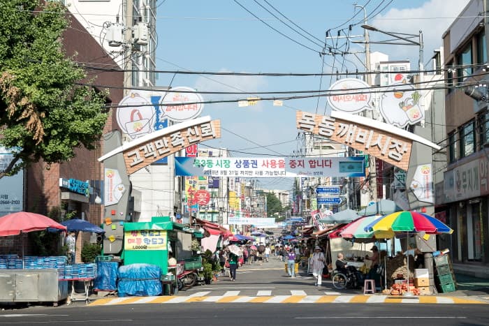 목동깨비시장