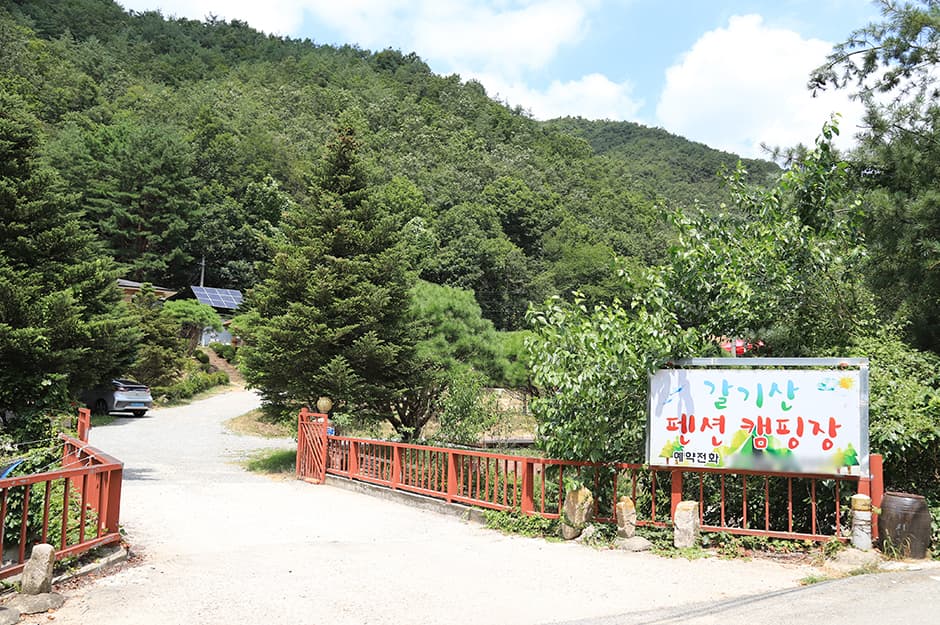 갈기산캠핑장