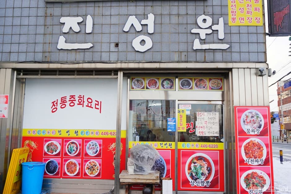 진성원