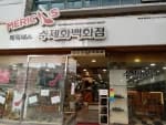 Meric S [Tax Refund Shop] (메릭 S)