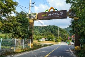 어비계곡