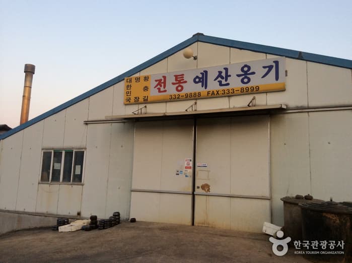 전통예산옹기